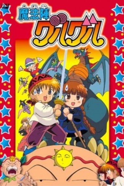 Mahoujin Guruguru Movie