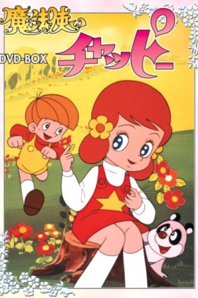 Mahoutsukai Chappy