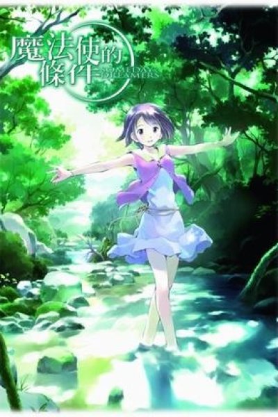 Mahoutsukai ni Taisetsu na Koto