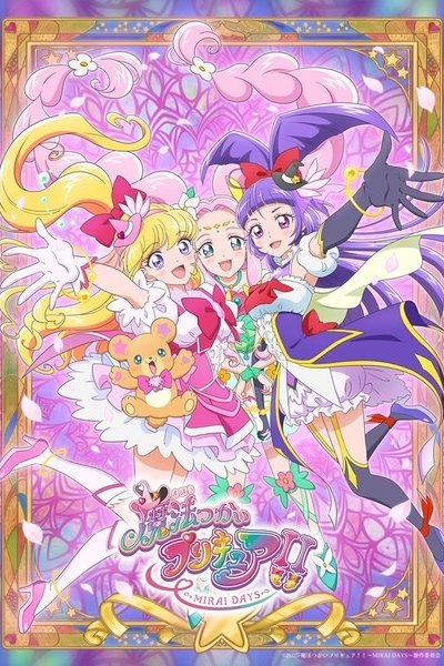 Mahoutsukai Precure!! Mirai Days