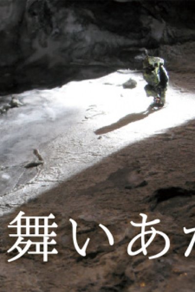 Maiagaru Shio