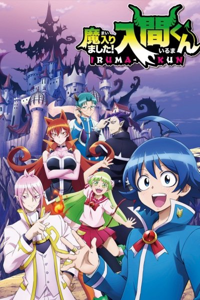 Mairimashita! Iruma-kun