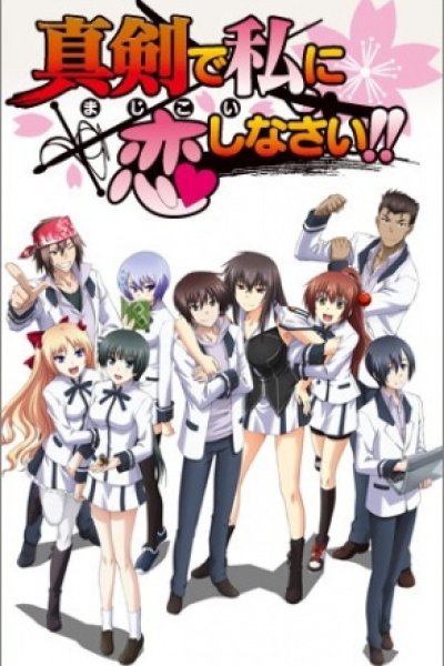 Maji de Watashi ni Koi Shinasai!