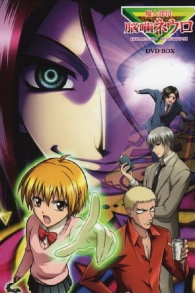 Majin Tantei Nougami Neuro