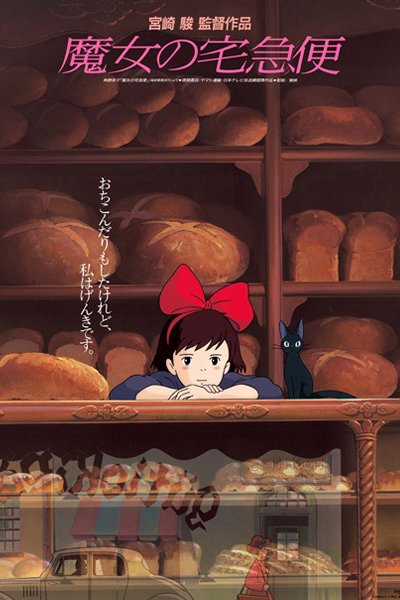 Majo no Takkyuubin