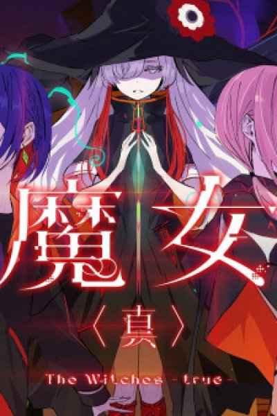 Majo (Shin)