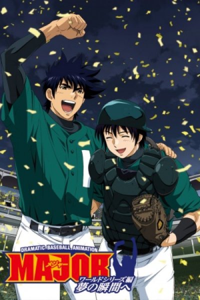 Major: World Series