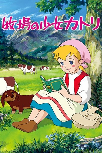 Makiba no Shoujo Katri