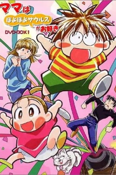 Mama wa Poyopoyo Saurus ga Osuki