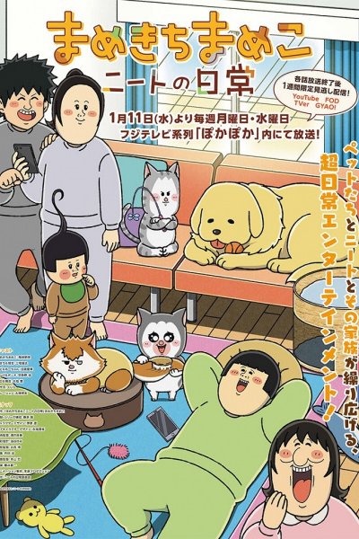 Mamekichi Mameko NEET no Nichijou