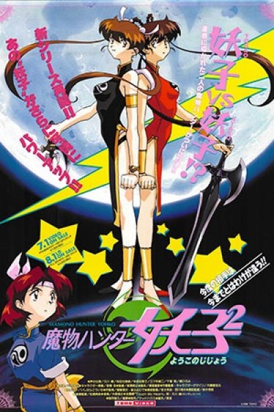 Mamono Hunter Youko