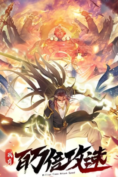 Baca 1 Million Times Attack Speed Bahasa Indonesia