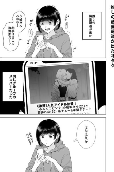 Baca 1-Page Manga × 4 Bahasa Indonesia
