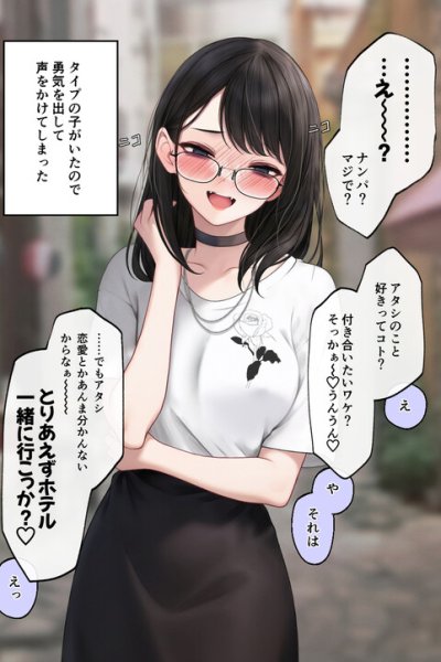 Baca 10 Nichi Go ni Hametsu Saserareru Kanojo Bahasa Indonesia