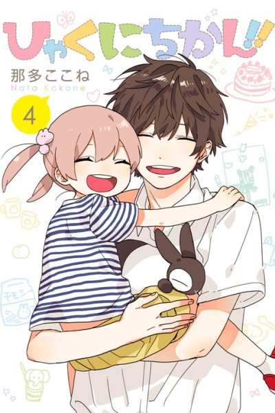 Baca 100 Days!! Bahasa Indonesia
