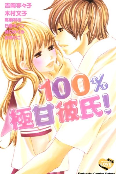 Baca 100% Gokuama Kareshi! Bahasa Indonesia