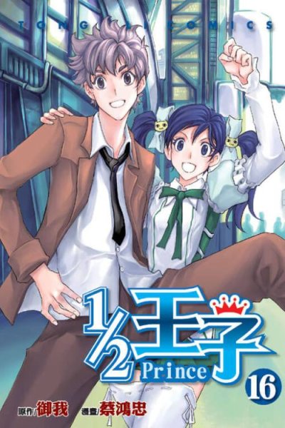 Baca 1/2 Prince Bahasa Indonesia
