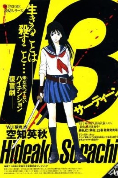 Baca 13 (Hideaki Sorachi) Bahasa Indonesia