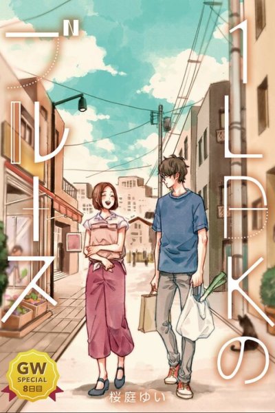 Baca 1LDK Blues Bahasa Indonesia