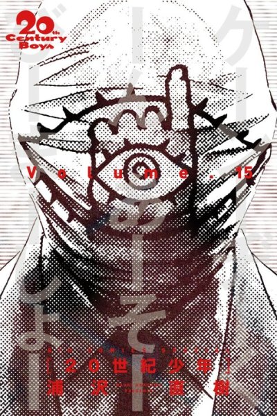 Baca 20th Century Boys Bahasa Indonesia