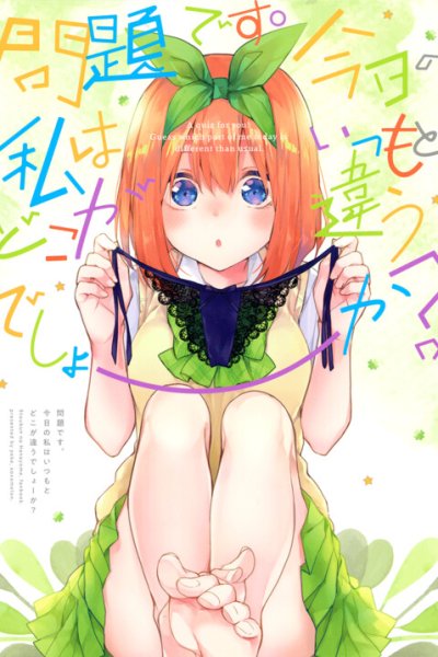 Baca 5Toubun no Hanayome - Pop Quiz! (Yotsuba Doujinshi) Bahasa Indonesia