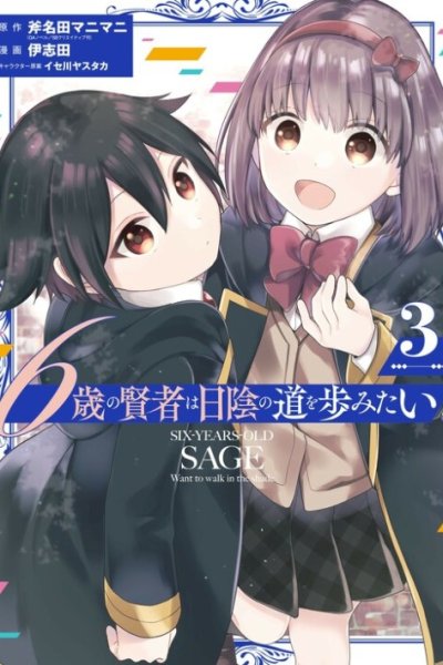Baca 6-sai No Kenja Wa Hikage No Michi Wo Ayumitaia Bahasa Indonesia