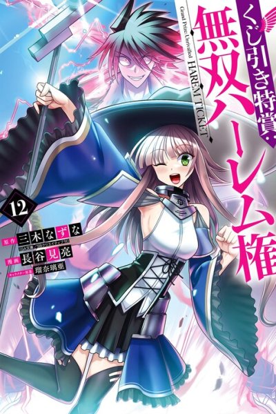 Baca 777 Power Harem Bahasa Indonesia