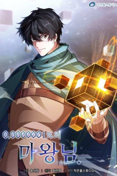 Baca A 0.0000001% Demon King Bahasa Indonesia