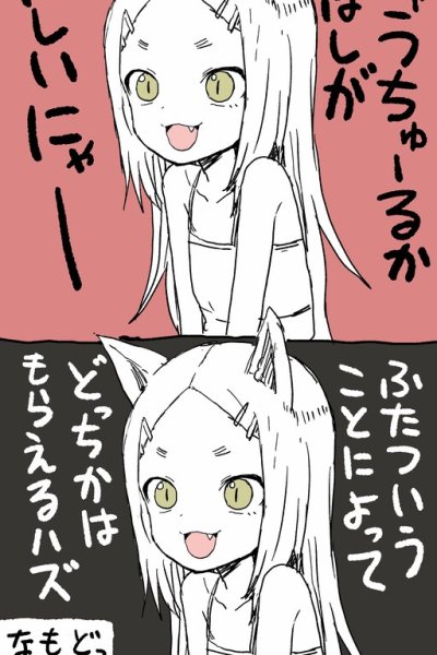 Baca A Cat-Like Girl Bahasa Indonesia