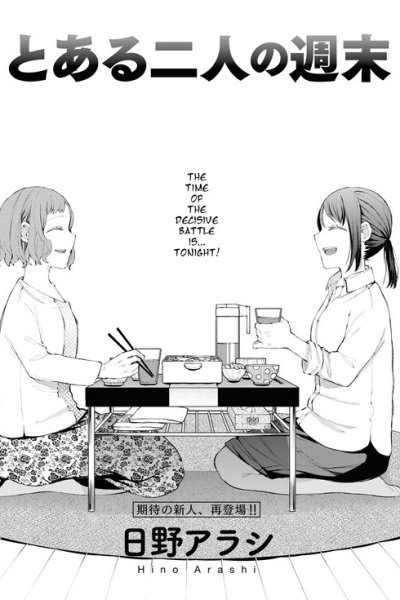 Baca A Certain Couple's Weekend Bahasa Indonesia