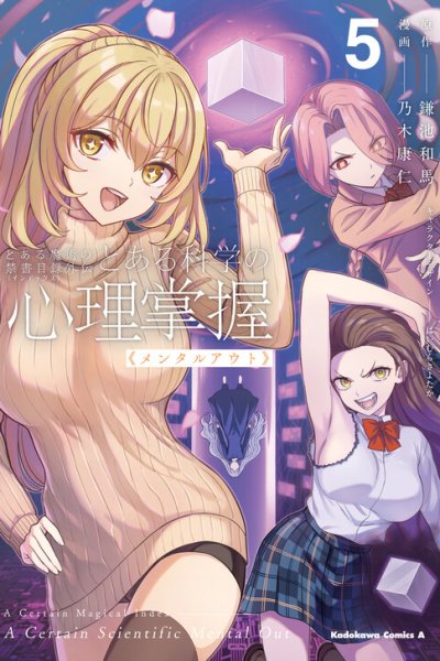 Baca A Certain Scientific Mental Out Bahasa Indonesia