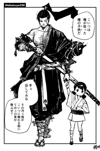 Baca A Certain Swordsman's Journey Through Life Bahasa Indonesia