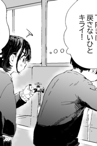 Baca A Clean-Freak Girl's Exception Bahasa Indonesia