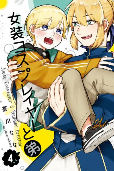 Baca A Crossdressing Cosplayer Gets a Brother Bahasa Indonesia