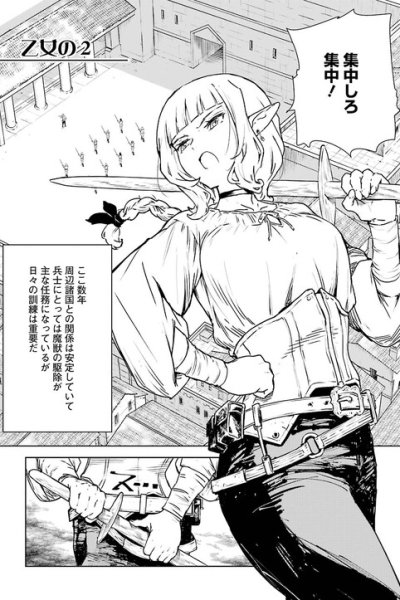 Baca A Damn Strong Elf Captain Who's Actually A Maiden Inside Bahasa Indonesia