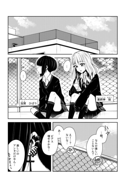 Baca A Day in the Lives of a Gyaru Couple - Lunch Break Bahasa Indonesia