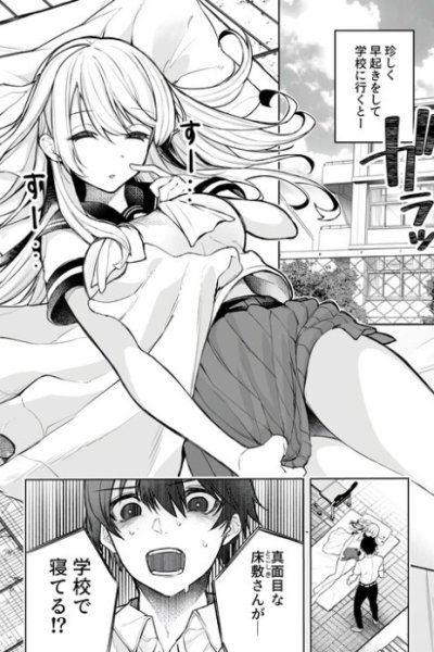 Baca A Girl Sleeping at School Bahasa Indonesia