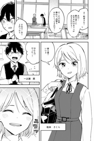 Baca A Girl Who Hasn’t Adjusted to Life in Tokyo Bahasa Indonesia