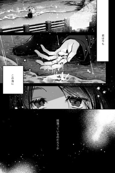 Baca A Girl Who Only Appears on Snowy Days Bahasa Indonesia