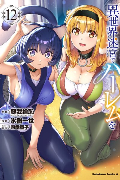 Baca A Harem in the Fantasy World Dungeon Bahasa Indonesia