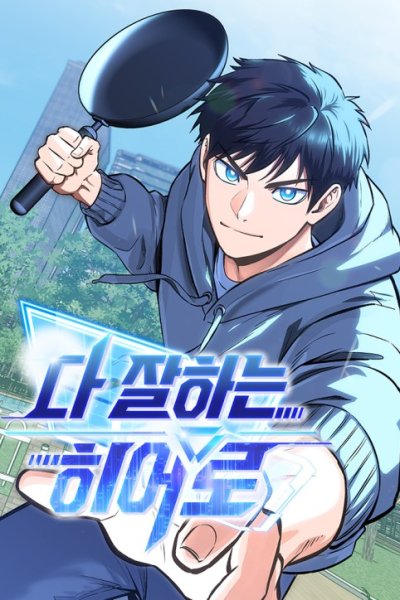Baca A Hero Who Does Everything Well Bahasa Indonesia