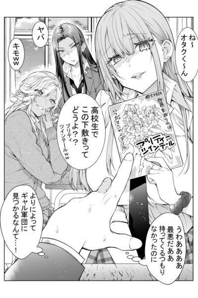 Baca A Kind Gal Who Is Strict with Otaku and an Otaku Who Is Strict with Gals Bahasa Indonesia