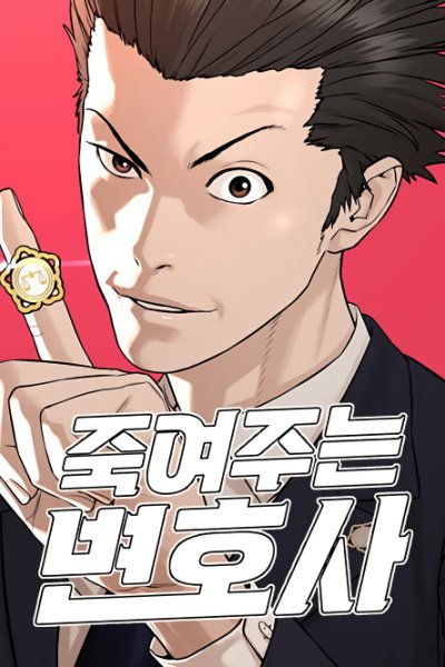Baca A Lawyer Killler (Killer Lawyer) Bahasa Indonesia