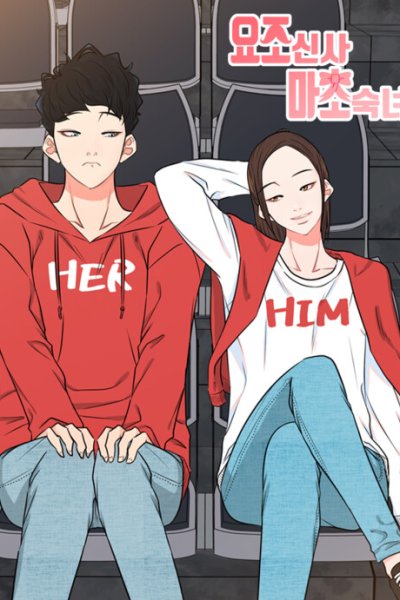 Baca A Modest Man and a Macho Woman Bahasa Indonesia