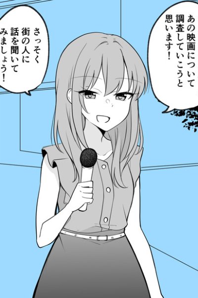 Baca A Reporter Who Was Interviewed on The Street by Chance While Being on A Date Bahasa Indonesia