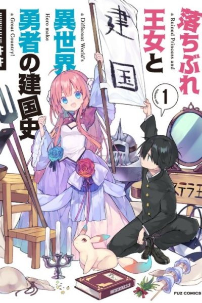 Baca A Ruined Princess and Alternate World Hero Make a Great Country! Bahasa Indonesia