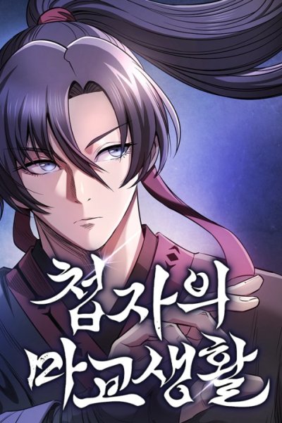 Baca A Spy's Survival In The Demonic Cult Bahasa Indonesia