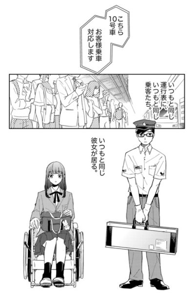 Baca A Story About a Certain Station Attendant and a Girl who is Different. Bahasa Indonesia