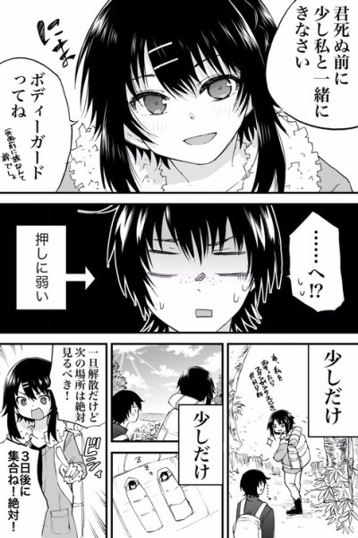 Baca A Story About Spending a Little More Time With an Eccentric Girl Bahasa Indonesia