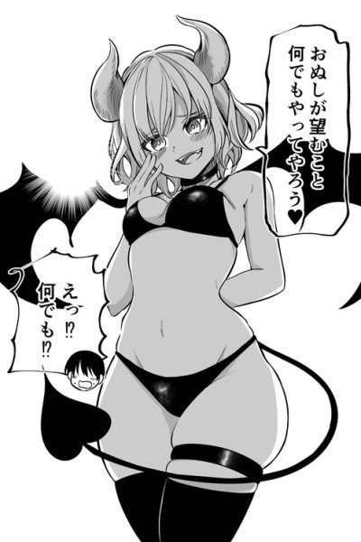 Baca A Succubus Who Immediately Fell Bahasa Indonesia